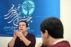 چهارمین جلسه شورای دبیران