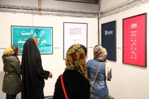 بازدید از فضای نمایشگاهی فرهنگسرای نیاوران
